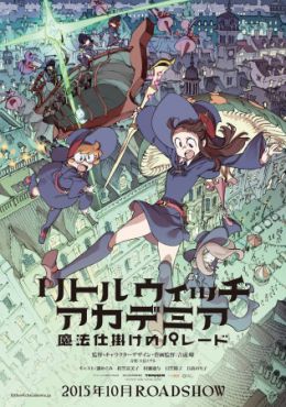 Little Witch Academia: Mahou Shikake no Parade