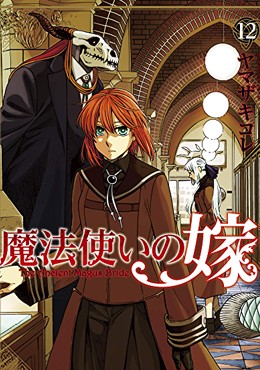 Mahoutsukai no Yome: Nishi no Shounen to Seiran no Kishi