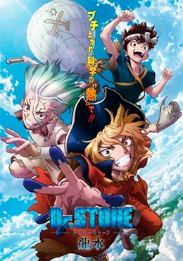 Dr. Stone: Ryuusui