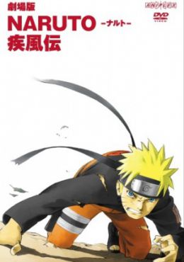 Naruto Shippuden Pelicula