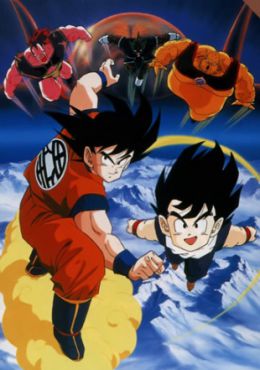 Dragon Ball Z Pelicula 02: El hombre m&amp;aacute;s fuerte de este mundo