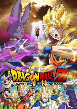 Dragon Ball Z: Battle of Gods