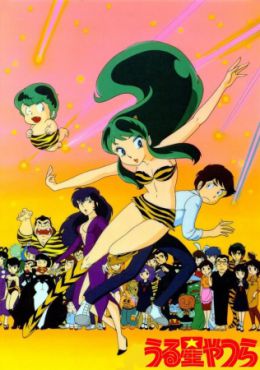 Urusei Yatsura