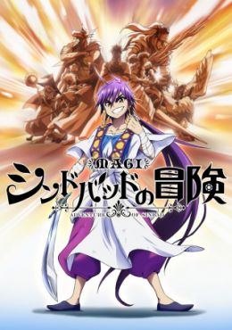 Magi: Sinbad no Bouken