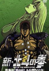 Shin Hokuto no Ken