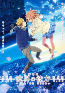 Kyoukai no Kanata Movie: Be Here - Kako-hen