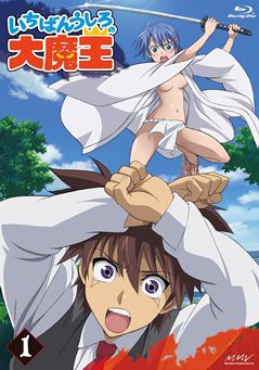 Ichiban Ushiro no Daimaou Specials