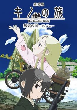 Kino no Tabi: The Beautiful World - Byouki no Kuni: For You