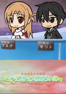 Sword Art Offline