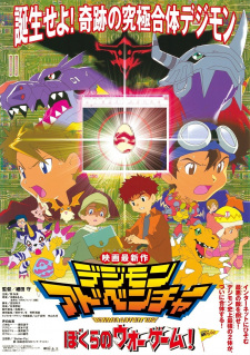 Digimon Adventure: La pelicula 2000